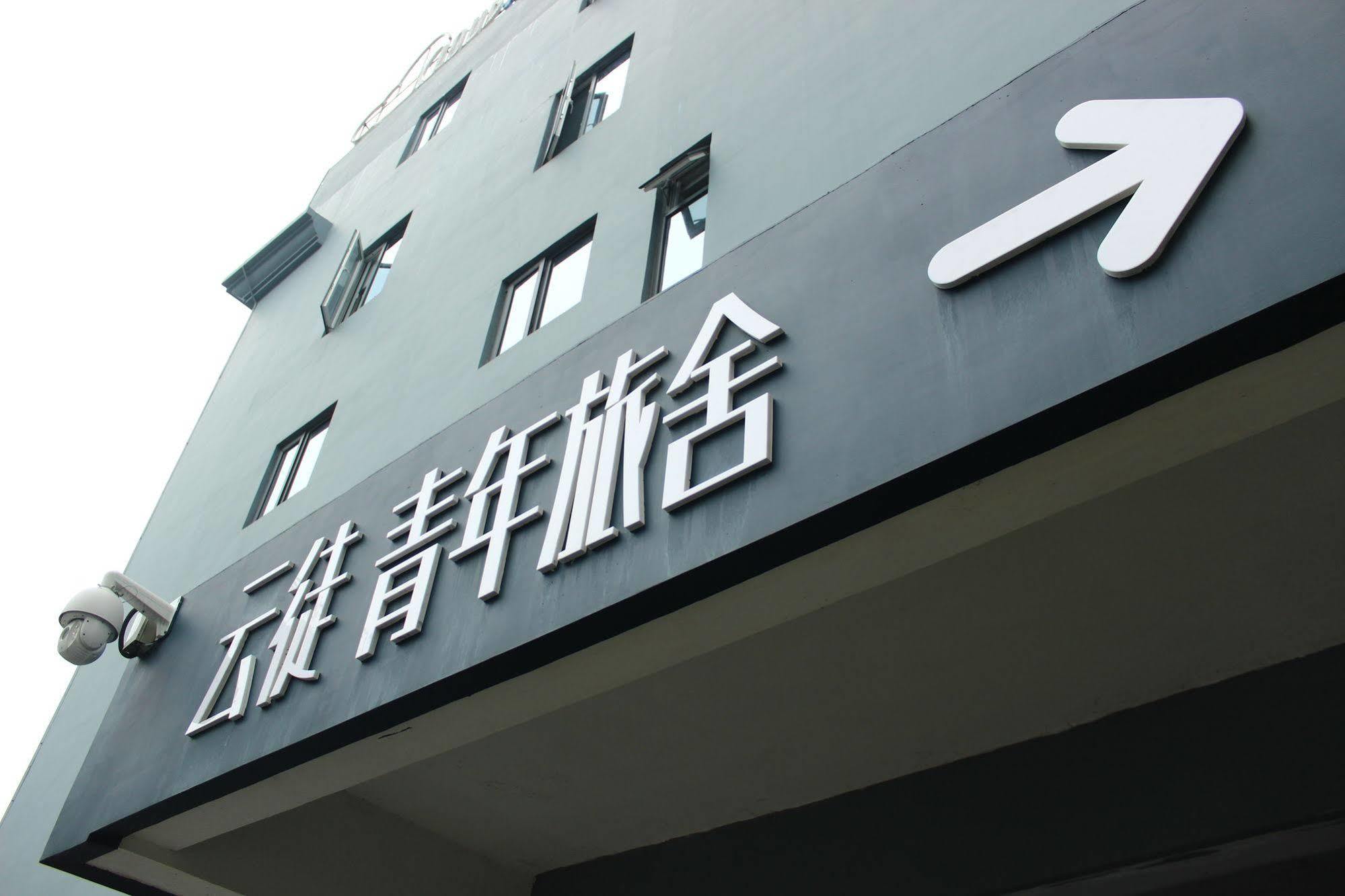 Cloudatlas Hotel Chengdu Buitenkant foto